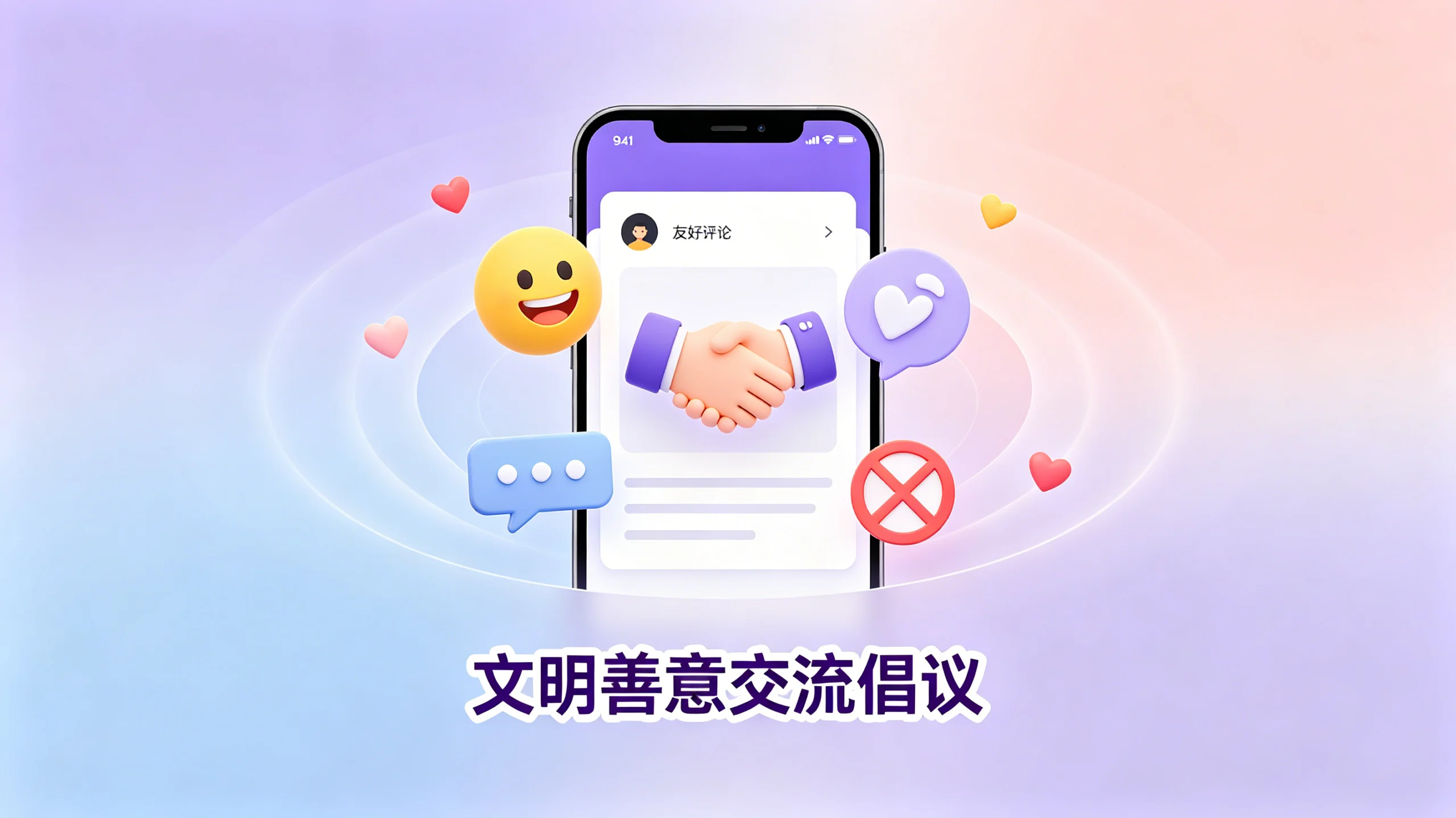 《鉴证录》文明善意交流倡议-鉴证录